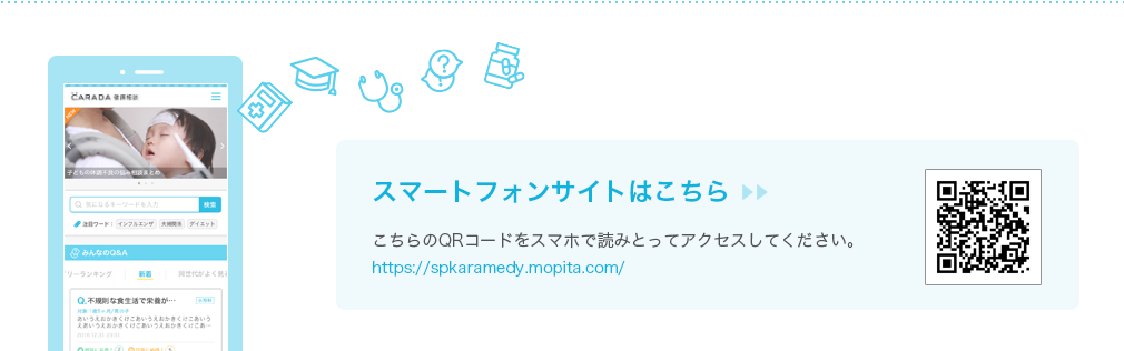 スマートフォンサイトはこちら