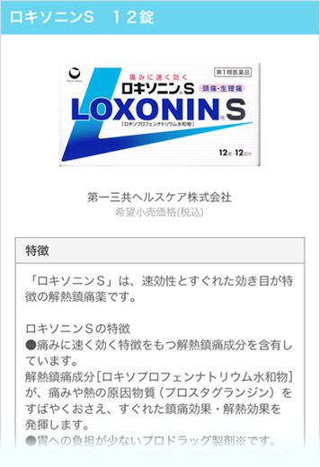 お薬例