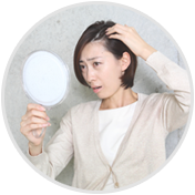 薄毛・抜け毛